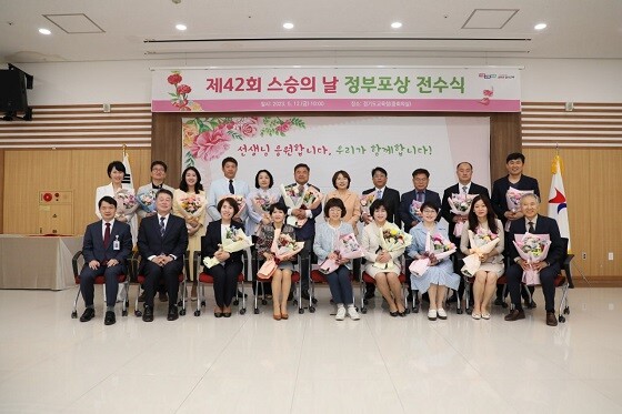 경기도교육청이 12일 제42회 스승의 날을 맞아 정부포상 전수식을 가지고 있다. 사진=경기도교육청 제공