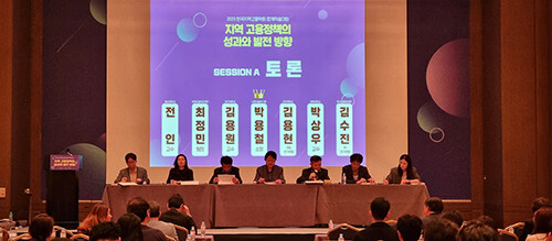 경북도가 지난 11~12일 경주 힐튼호텔에서 '산업전환에 따른 지역 일자리 활성화 포럼'을 을 열고 전국 지자체 일자리 정책 성과와 상호 정보를 공유했다. 사진=경북도 제공