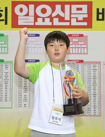서울 올림픽공원 내 SK핸드볼경기장에서 열린 제12회 일요신문배 세계 어린이 바둑대회에서 정우석 군이 최강부 우승을 차지했다. 사진=임준선 기자
