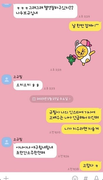 10년 전 경험한 '캐스팅 갑질'의 또 다른 피해자는 배우 고규필로 알려졌다. 사진=허정민 인스타그램 스토리 캡처