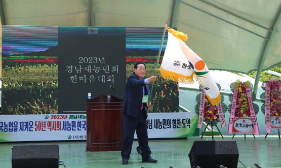 2023년 경남새농민회 한마음대회에서 경남새농민회 양차정 회장이 경남새농민회 회기를 흔들고 있다. 사진=경남농협 제공