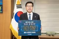 [부산시] 박형준 시장, 마약 근절 캠페인 ‘NO EXIT’ 참여 外