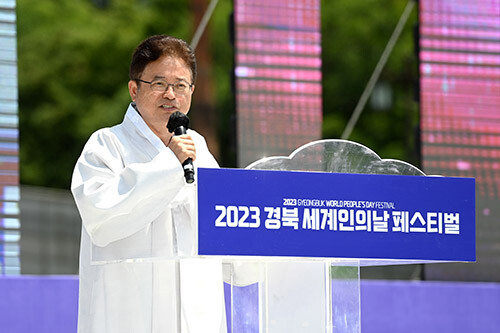 이철우 지사가 제16회 세계인의 날을 맞아 지난 20일 열린 '2023 경북 세계인의날 페스티벌'에서 인사말을 하고 있다. 사진=경북도 제공