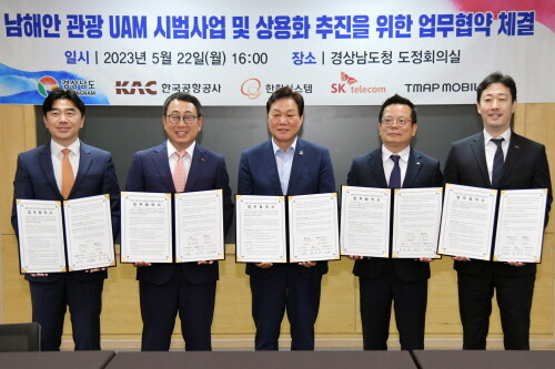 22일, 경상남도청 도정회의실에서 관계자들이 '남해안 관광 UAM 시범사업 및 상용화 추진을 위한 업무협약'을 체결하고 기념촬영을 하고 있다.(오른쪽부터) 윤형중 한국공항공사 사장, 어성철 한화시스템 대표이사, 박완수 경상남도지사, 유영상 SK텔레콤 대표이사 사장, 이종호 티맵모빌리티 대표이사. 사진= 한국공항공사 제공