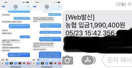 B 게임단은 한 달 식사비를 1개월 넘게 결제하지 못하다가 5월 23일 약 200만 원을 뒤늦게 입금했다. 사진=A 씨 제공