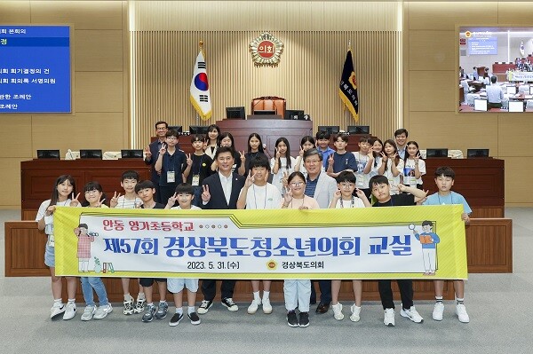 31일 경북도의회 본회의장에서 안동 영가초등학교 학생들과 김대일 위원장, 교장·교감 지도교사들이 '제57회 경북도 청소년의회 교실'을 한 후 기념촬영을 하고 있다. 사진=경북도의회 제공