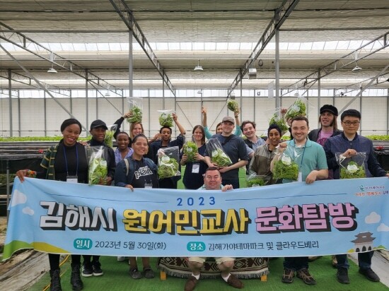 원어민 영어교사 문화탐방 실시 모습. 사진=김해시 제공