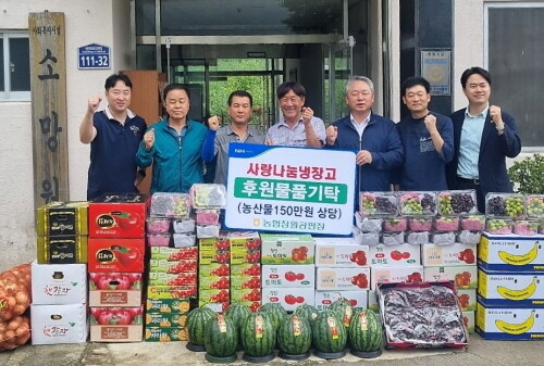사랑나눔 기부행사 장면. 사진=경남농협 제공