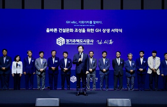 사진=경기주택도시공사 제공