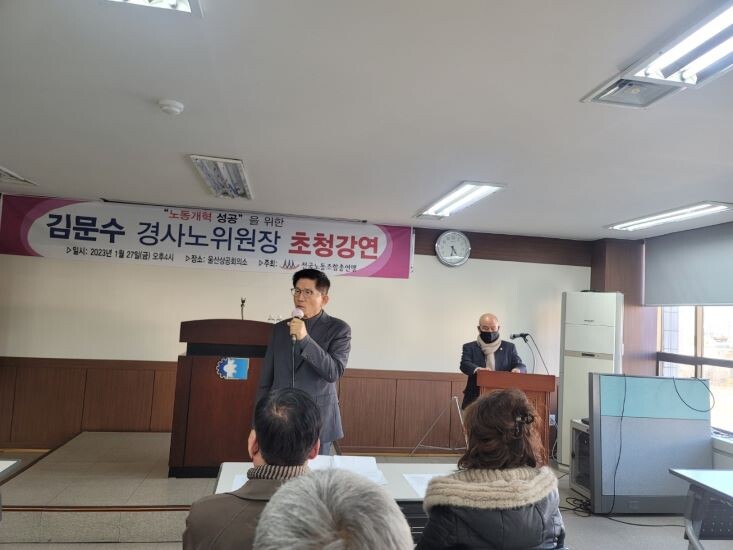 김문수 경사노위원장 초청강연 모습. 사진=전국노총 제공