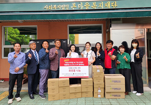 '셀블렌 박지윤 대표(왼쪽 여섯번째)가 본마을 복지재단에 회장품을 기탁하고 기념촬영을 하고 있다. 사진=셀블렌 제공
