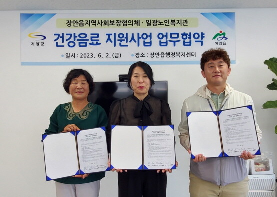 협약식 모습. 사진=기장군 제공