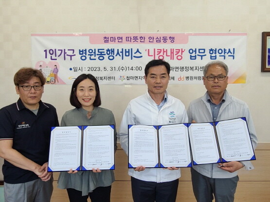 협약식 모습. 사진=기장군 제공