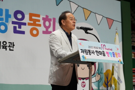 제9회 2023 부산 V-Festival 모습. 사진=부산시교육청 제공