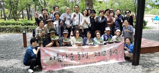 온종합병원 임직원들과 호스피스 사별가족들이 부산시민공원에서 원예 프로그램을 진행한 후 가진 기념촬영 모습. 사진=온종합병원 제공