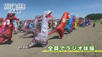 해변에 웬 공룡들이? 일본 전역 ‘티라노사우루스 레이스’ 화제