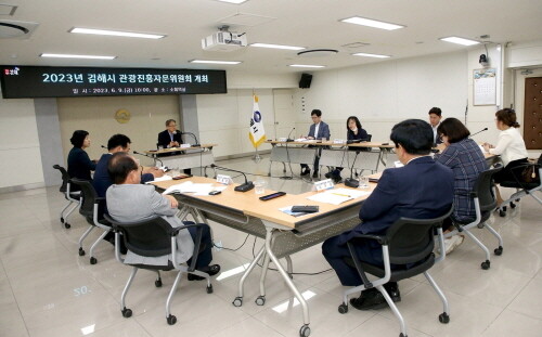 관광진흥자문위원회 정기회의 개최 모습. 사진=김해시 제공