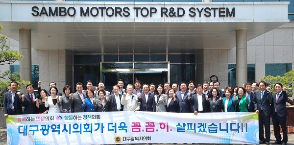 15일 대구시의회가 삼보모터스 세천공장에서 현장을 살핀 후 기념촬영을 하고 있다. 사진=대구시의회 제공