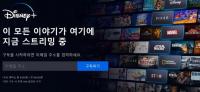 디즈니코리아, 9월 30일부터 한국서 내셔널지오그래픽 등 채널 폐쇄