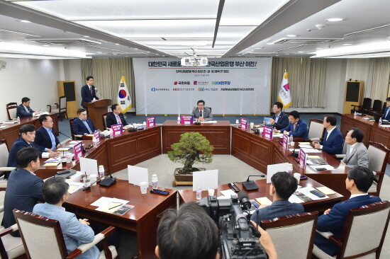 ‘산업은행 부산 이전 민·관·정 협력 전담팀(TF)’ 회의 개최 모습. 사진=부산시 제공