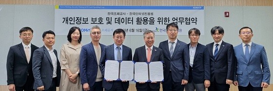 한국인터넷진흥원과 한국조페공사가 16일 개인정보 보호 및 데이터 활용을 위한 업무협약을 체결한 후 기념촬영하고 있다. 사진=한국인터넷진흥원 제공