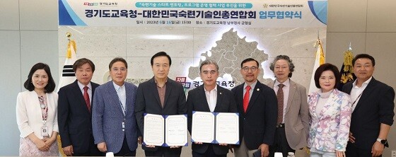 임태희 경기도교육감이 16일 대한민국숙련기술인총연합회와 업무협약을 체결한 뒤 기념촬영하고 있다. 사진=경기도교육청 제공