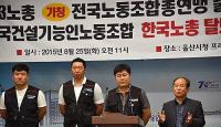 [울산] 전국노총, '윤석열 정부 노동개혁' 첫 신호탄 外