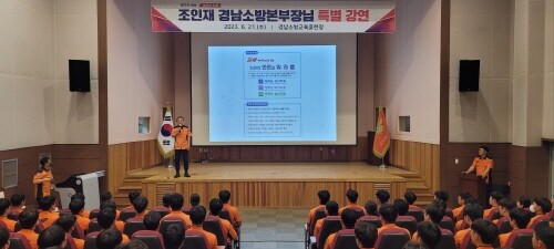 특강 진행 장면. 사진=경남도 제공