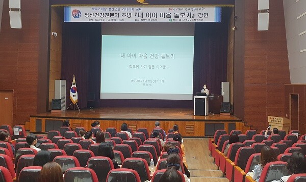 21일 오후 시교육청 행복관에선 열린 학부모 대상 '정신건강 리터러시(literacy)' 교육. 사진=대구교육청 제공