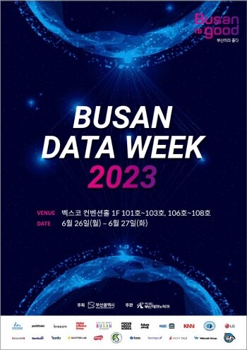 ‘부산 데이터 위크 2023’ 포스터. 사진=부산시 제공