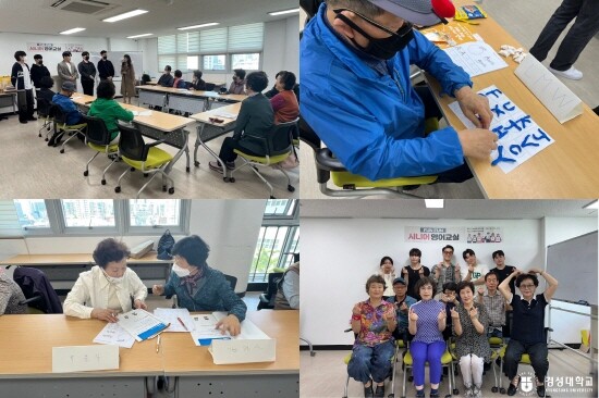 FUN FUN 시니어 영어 프로그램 장면. 사진=경성대 제공