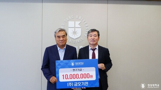 대학발전기금 기탁식 장면. 사진=경성대 제공