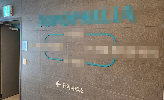 정 씨가 운영하는 S 사의 관계사들이 부산진구 한 건물 3층에 통합 사무실을 구축하고 있다. 사진=민웅기 기자