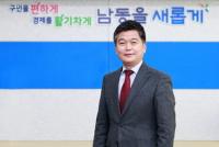 박종효 남동구청장 취임 1주년...구민이 체감하는 정책 추진 돋보여
