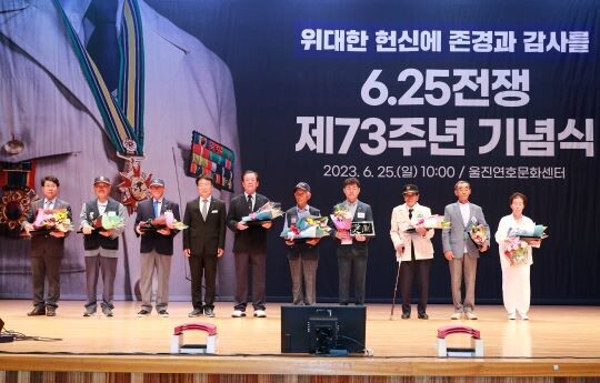 울진군 6.25전쟁 제73주년 기념식에서 유공자 표창을 하고 있다. 사진=울진군 제공