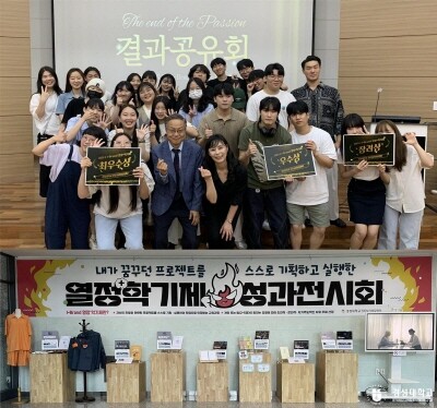 2023-1학기 I-Brand 열정+학기제, 결과공유회 및 성과전시회 개최 모습. 사진=경성대 제공