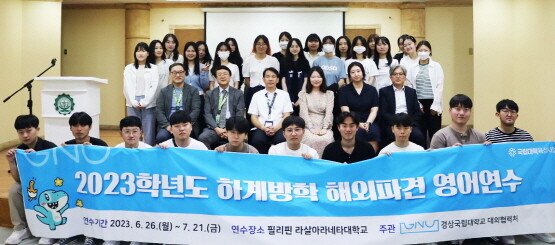 라살아라네타대학교에서 연수생 입학식 후 기념촬영을 하고 있다. 사진=경상국립대 제공