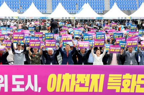 이강덕 포항시장과 시민들이 '2023 포항시민의 날과 제14회 포항시민체육대회' 기념식에서 이차전지 특화단지 지정 기원 퍼포먼스를 펼치고 있다. 사진=포항시 제공