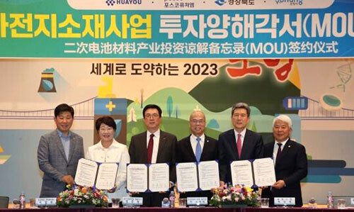 포항시와 경북도가 포스코퓨처엠, 중국 절강화유코발트와 1조 7000억원 규모의 투자협약을 체결하고 기념촬영을 하고 있다. 사진=포항시 제공