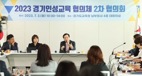 임태희 경기도교육감이 3일 경기인성교육 협의체 2차 협의회에 참석해 현장 지원 방안을 모색하고 있다. 사진=경기도교육청 제공