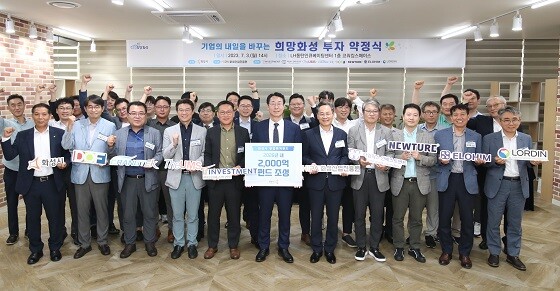 정명근 화성시장이 3일 기업의 내일을 바꾸는 희망화성 투자 약정식을 가진 후 기념촬영하고 있다. 사진=화성시 제공