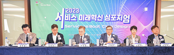 한국표준협회가 5일 '2023 서비스 미래혁신 심포지엄'을 개최하고 있다. 사진=한국표준협회 제공