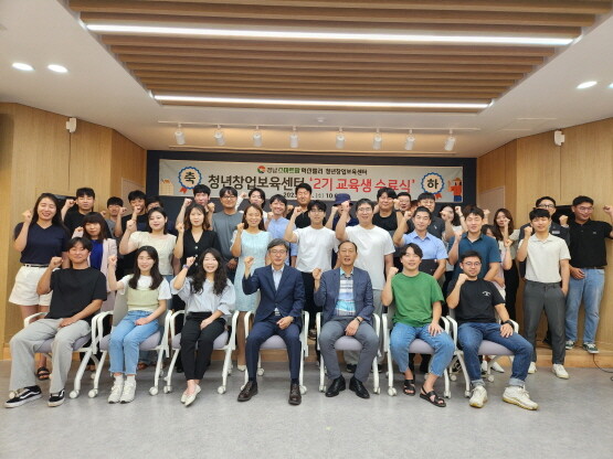 ‘스마트팜 청년창업보육센터’ 2기 교육생 수료식 장면. 사진=경남도 제공