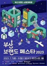 [부산시] ‘2023 부산브랜드페스타’ 개최 外