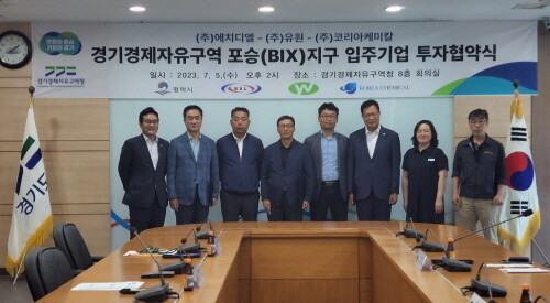 경기경제청, 평택 포승지구 투자협약식. 사진=경기경제청 제공