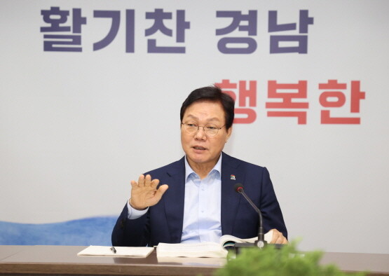 박완수 도지사가 ‘2023년 2분기 도정 핵심과제 점검보고회’를 주재하는 모습. 사진=경남도 제공