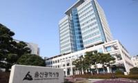 [울산] 울산시, 제2차 소상공인 ‘경영안정자금 250억 원’ 지원 外