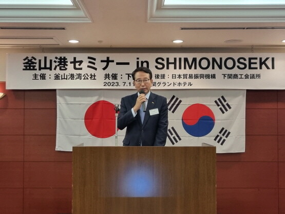 부산항 설명회 개최 모습. 사진=부산항만공사 제공