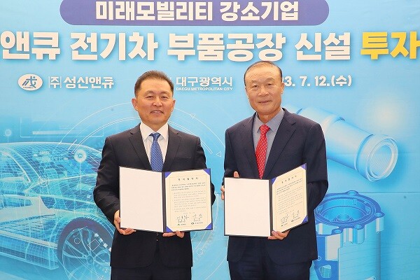 대구시와 ㈜성신앤큐 간 대구국가산업단지 내 전기차 부품 제조공장 신설을 위한 투자협약 양해각서 체결식이 12일 산격청사에서 열리고 있다. 사진 왼쪽부터 이종화 경제부시장, ㈜성신앤큐 곽한 대표. 사진=대구시 제공