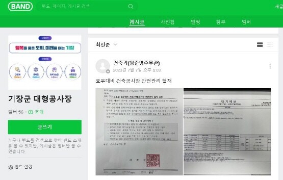 밴드 이미지. 사진=기장군 제공